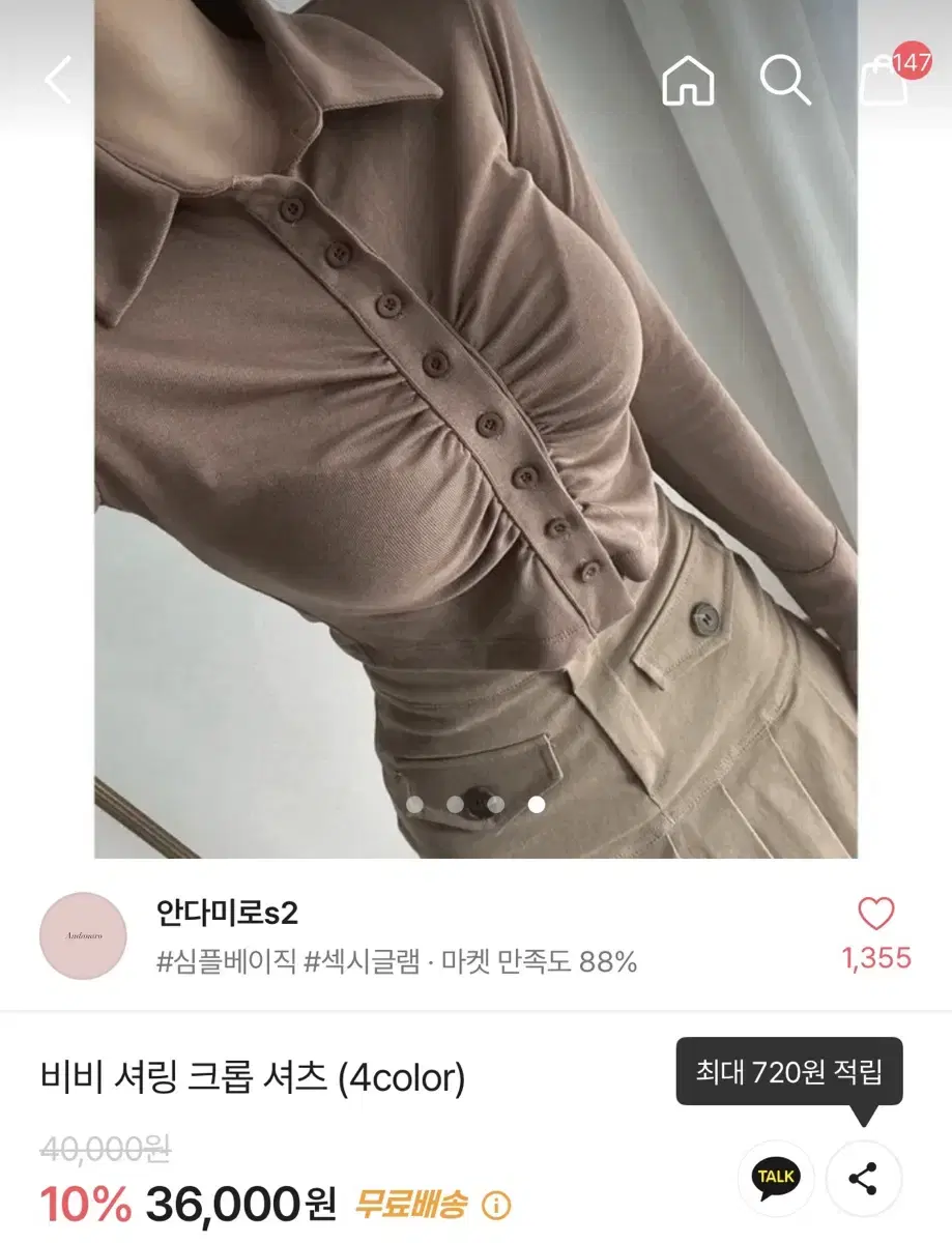 -브라운 카라 셔링 크롭 글램 셔츠 티셔츠